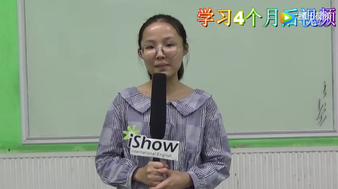 iShow学员