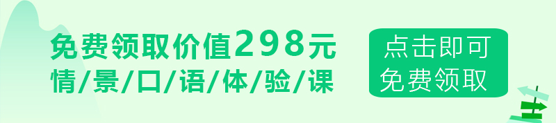 出国前英语口语培训哪家好