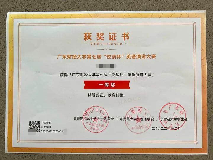 爱秀国际英语奖学金