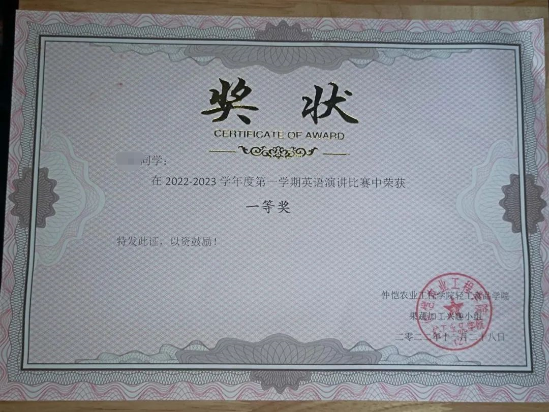 爱秀国际英语奖学金