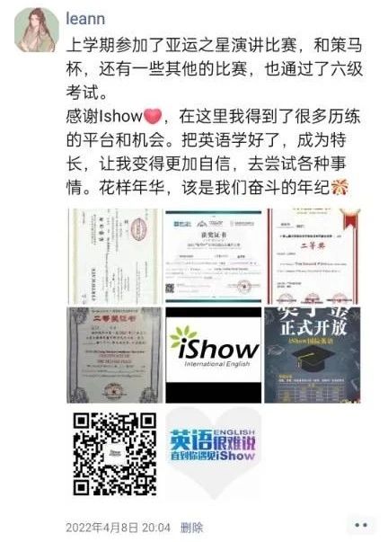 爱秀国际英语奖学金