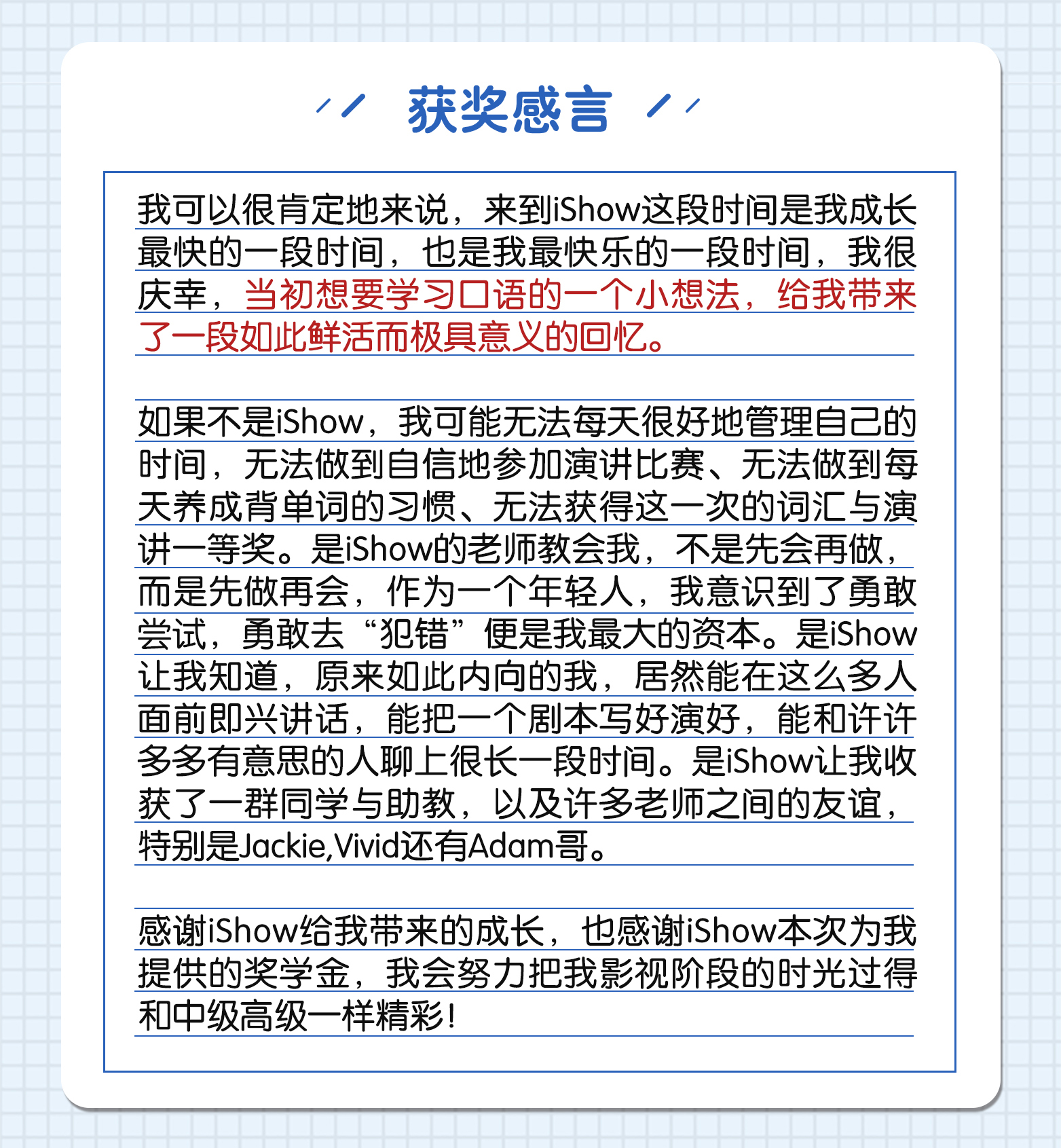 爱秀