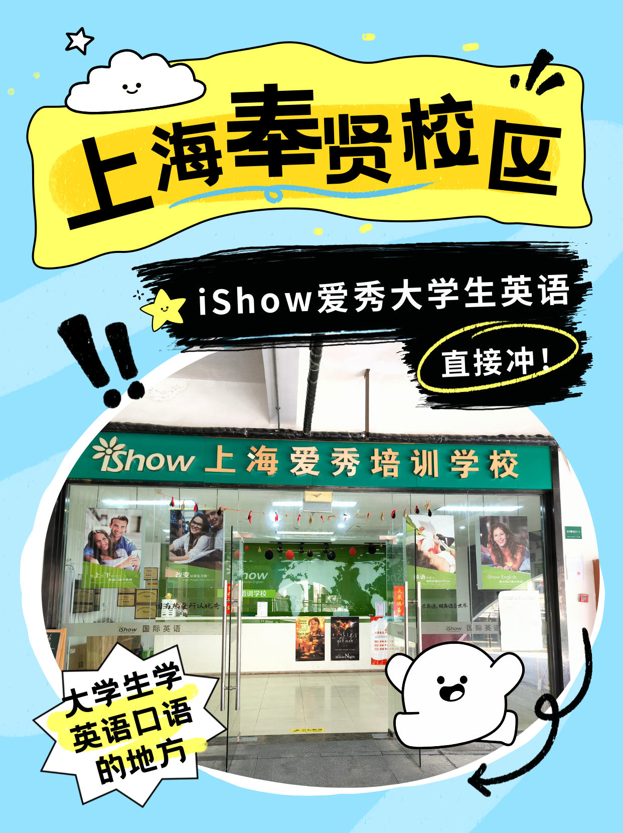 iShow爱秀