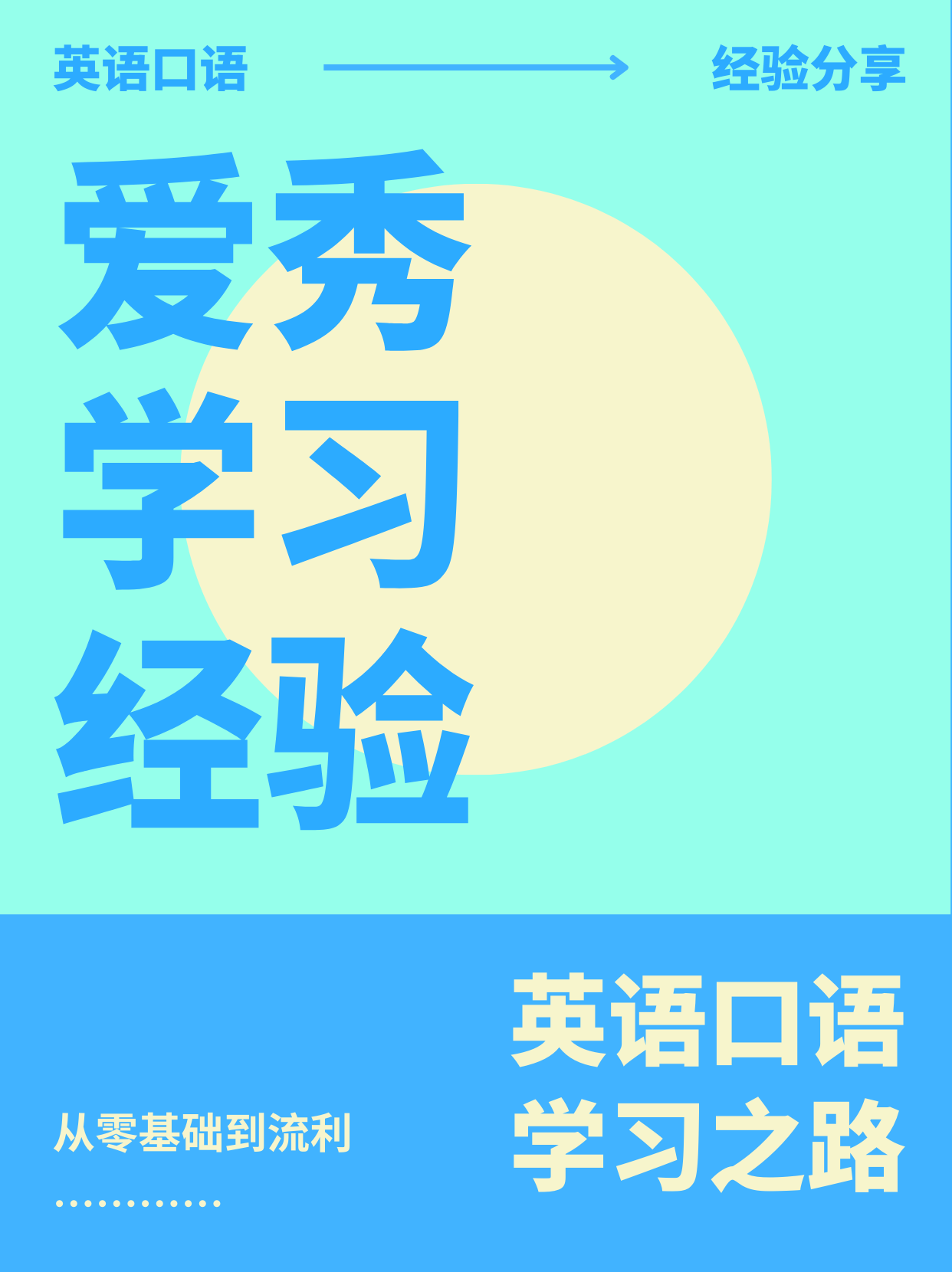 iShow爱秀