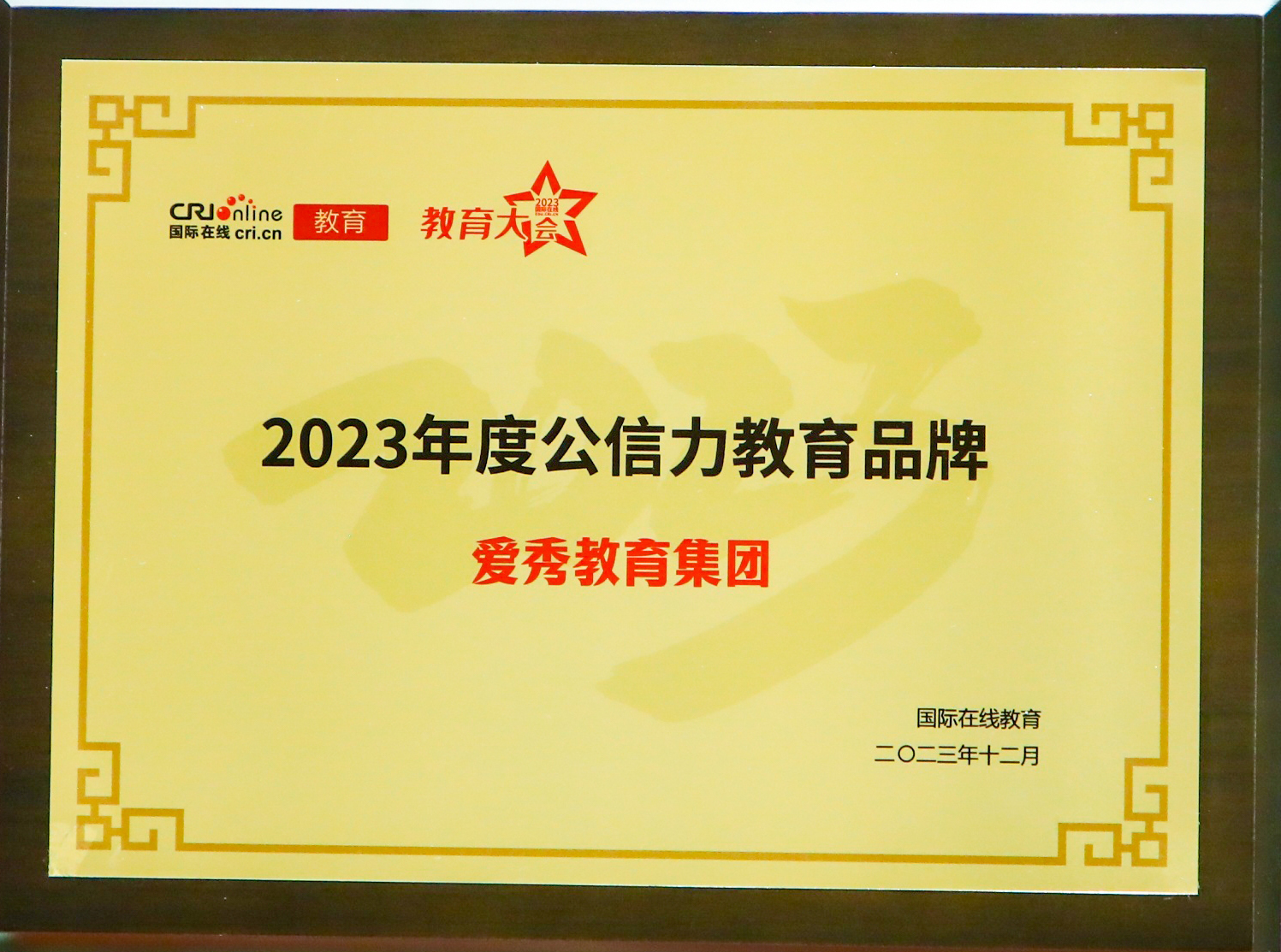 iShow国际英语教育典范学校
