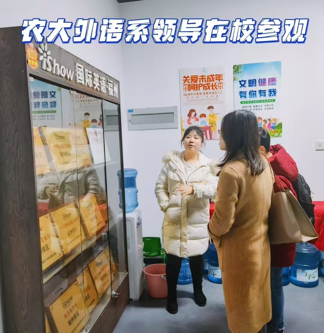 福建农林大学