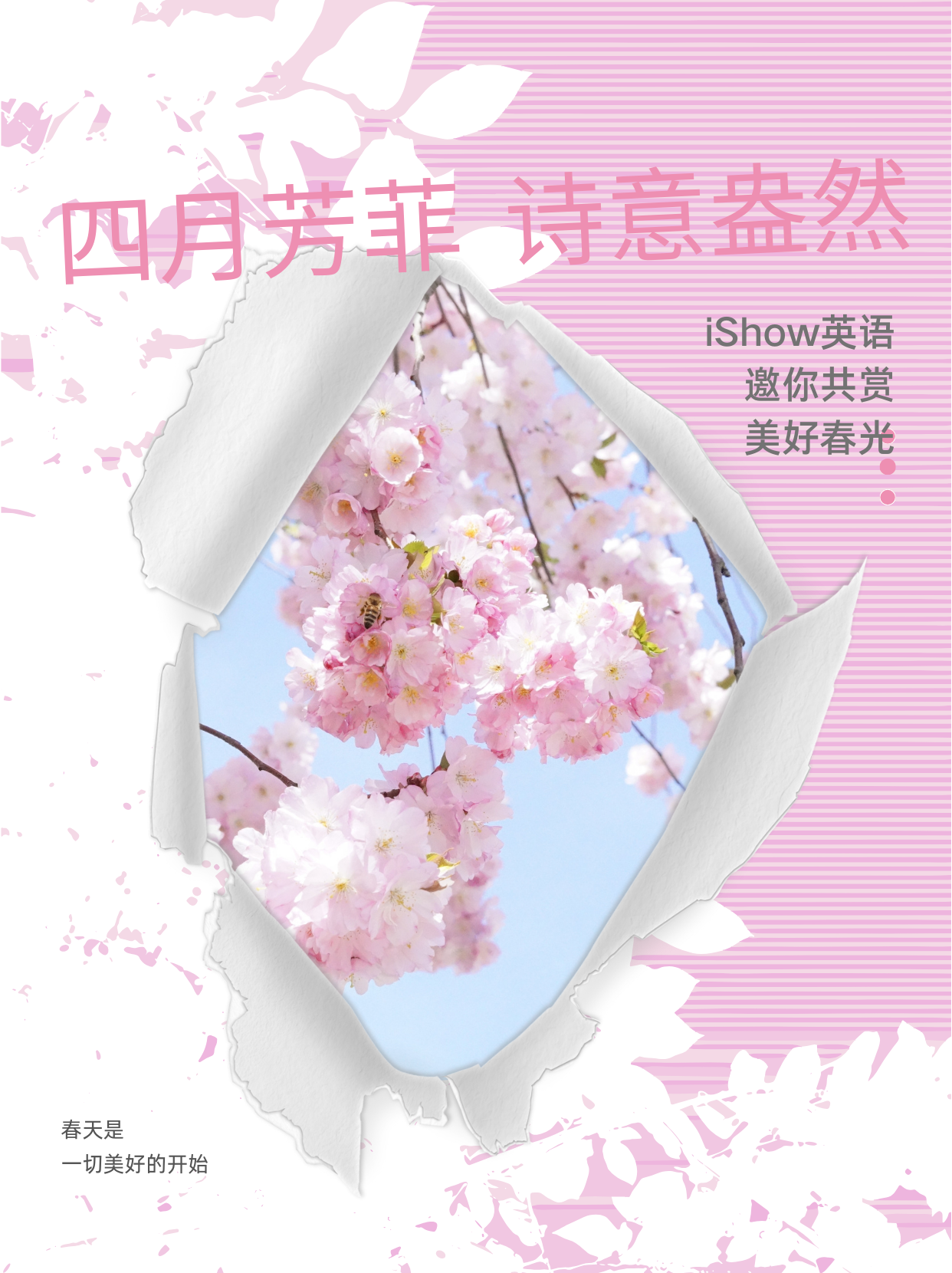 四月