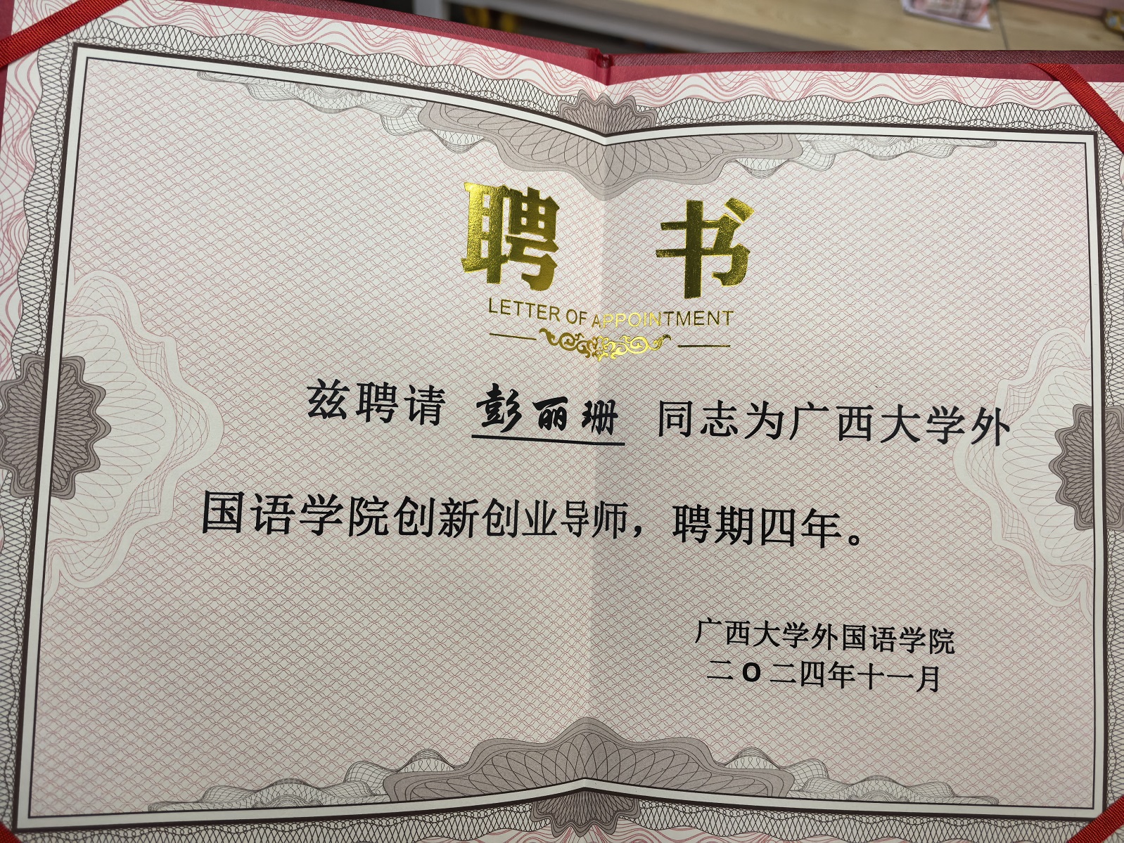 爱秀英语校企合作