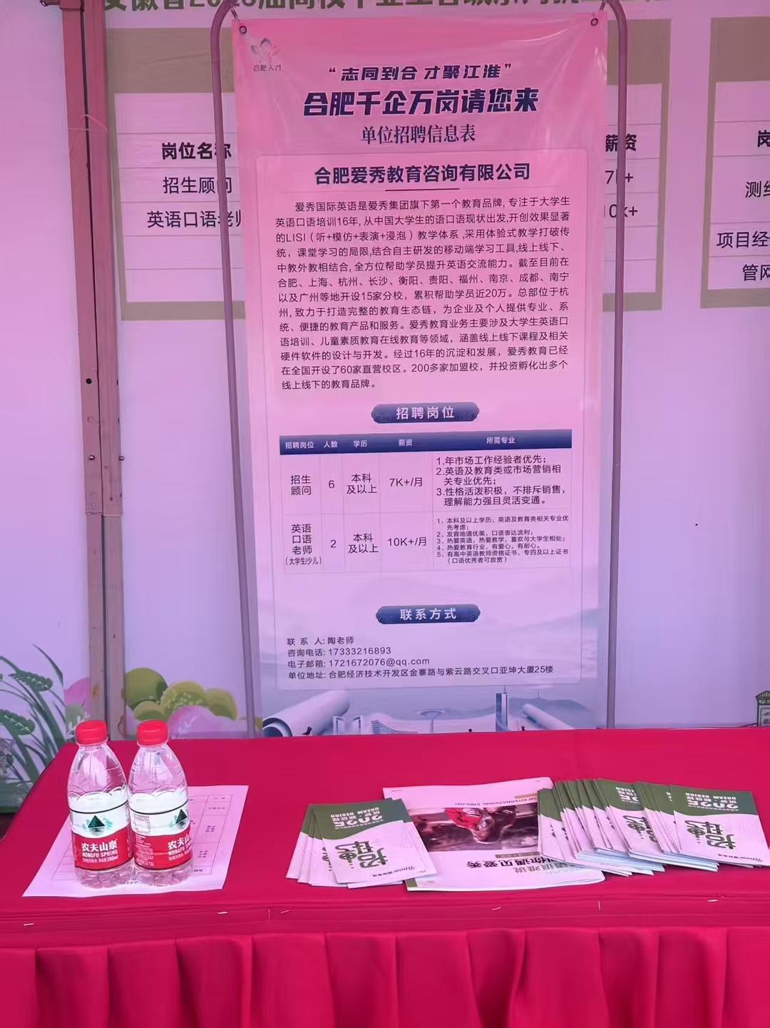 爱秀校企合作