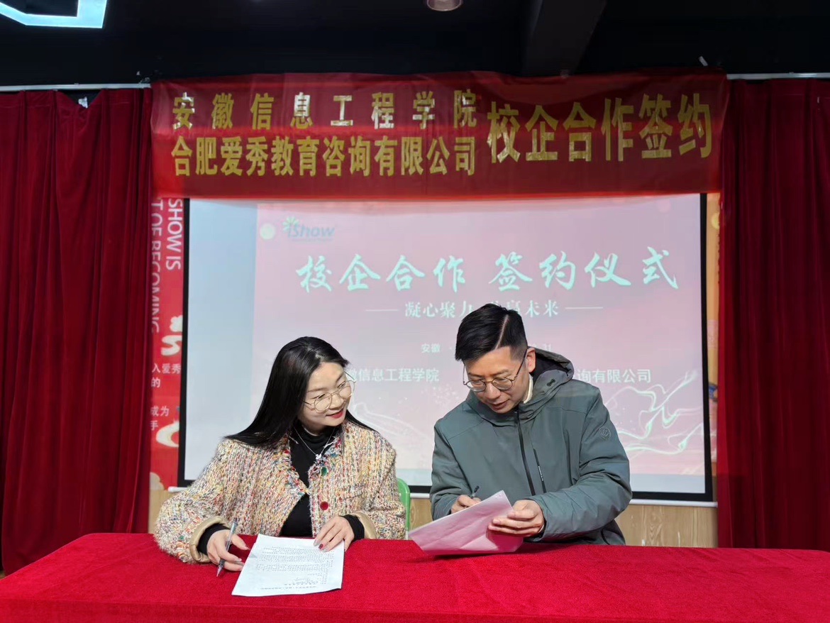 iShow国际英语校企合作