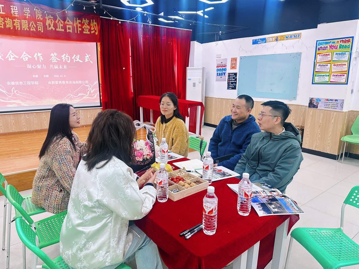 就业实习基地