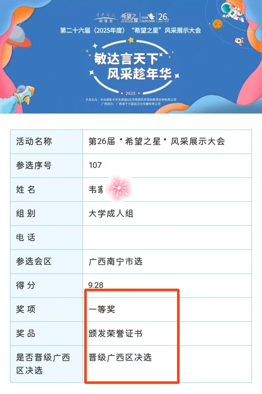iShow英语学习效果