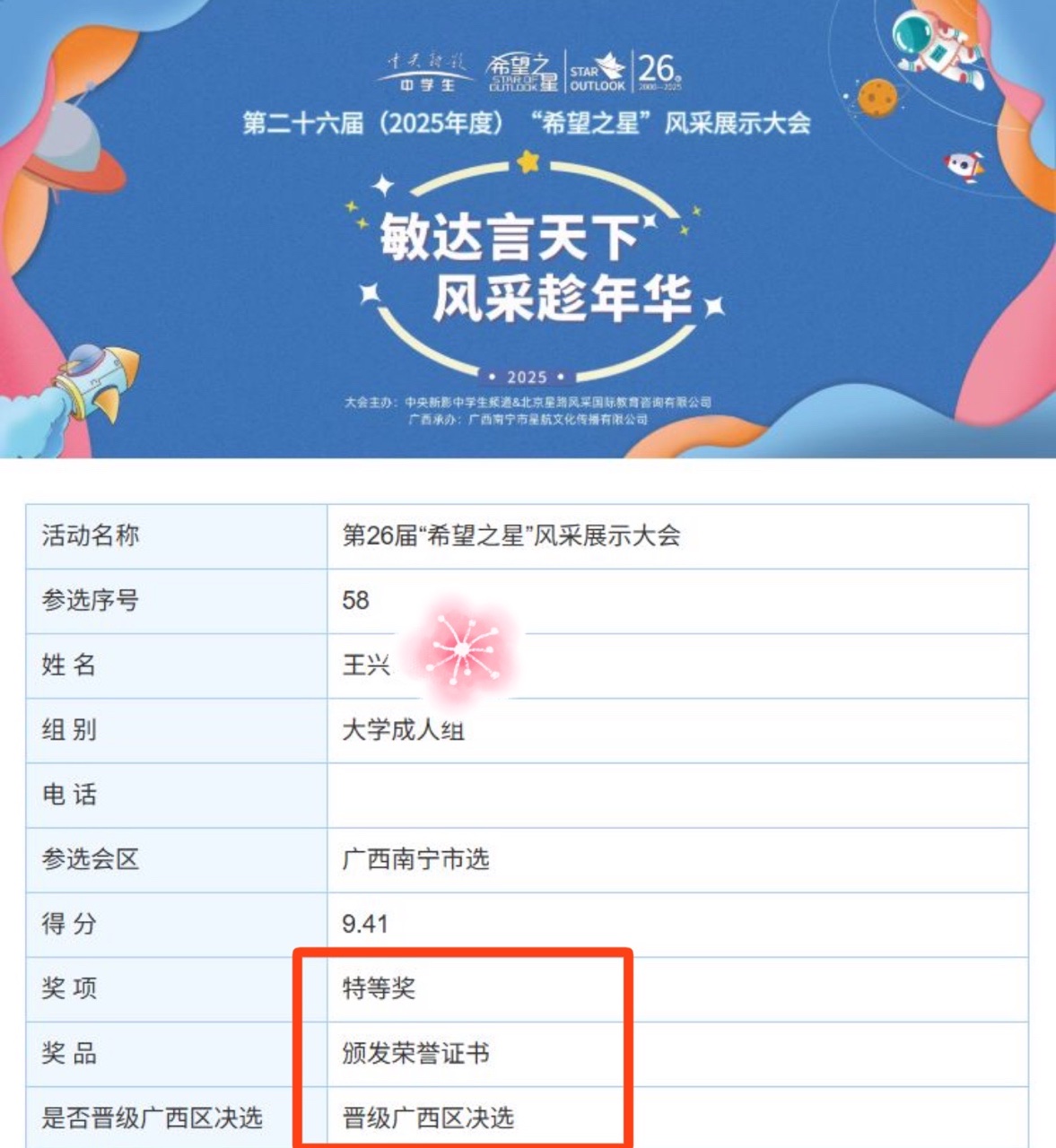 爱秀英语学习效果