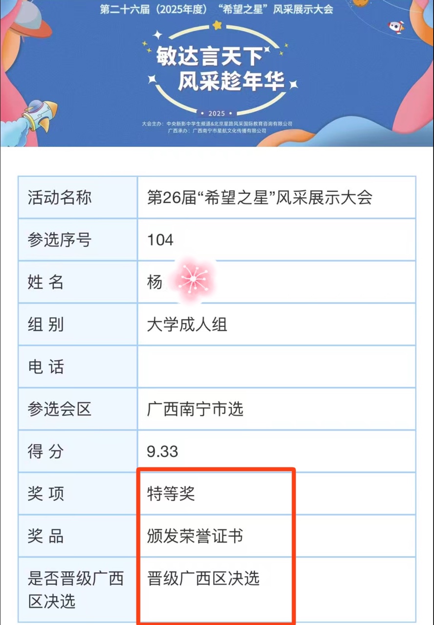 爱秀学习感受