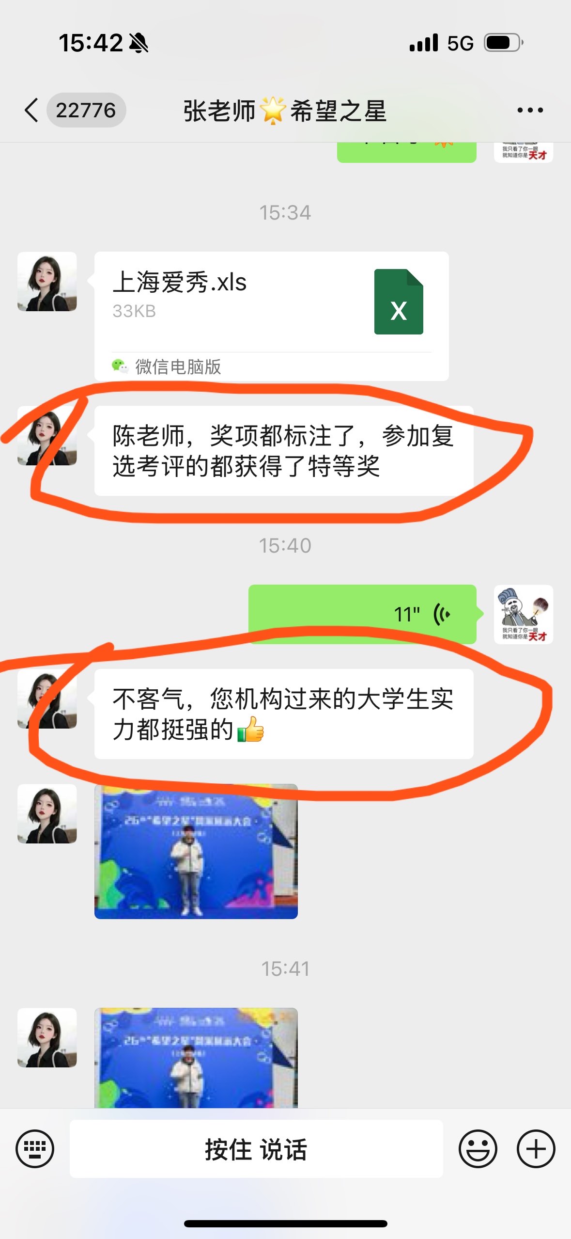 爱秀iShow学习效果