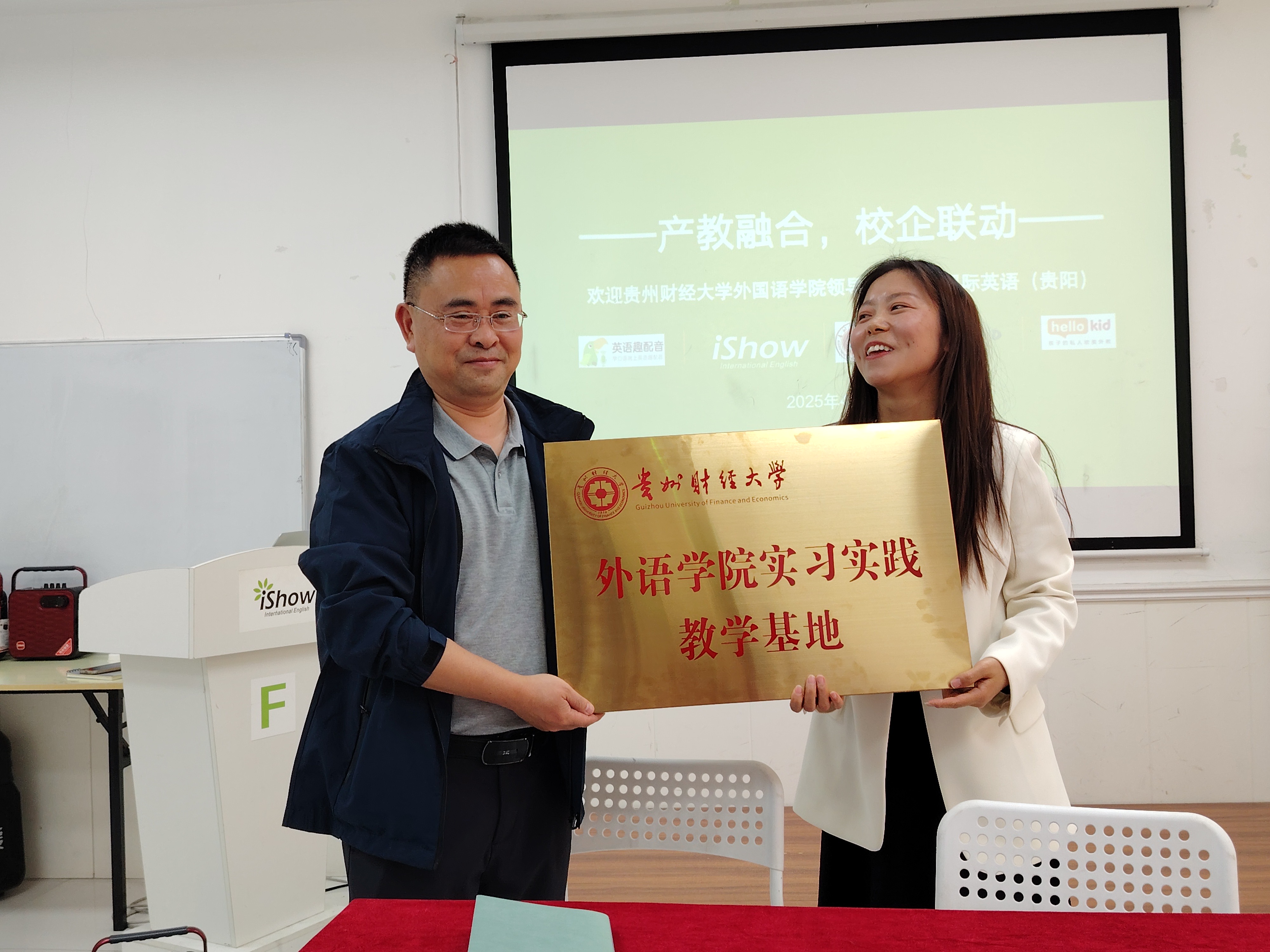 爱秀校企合作