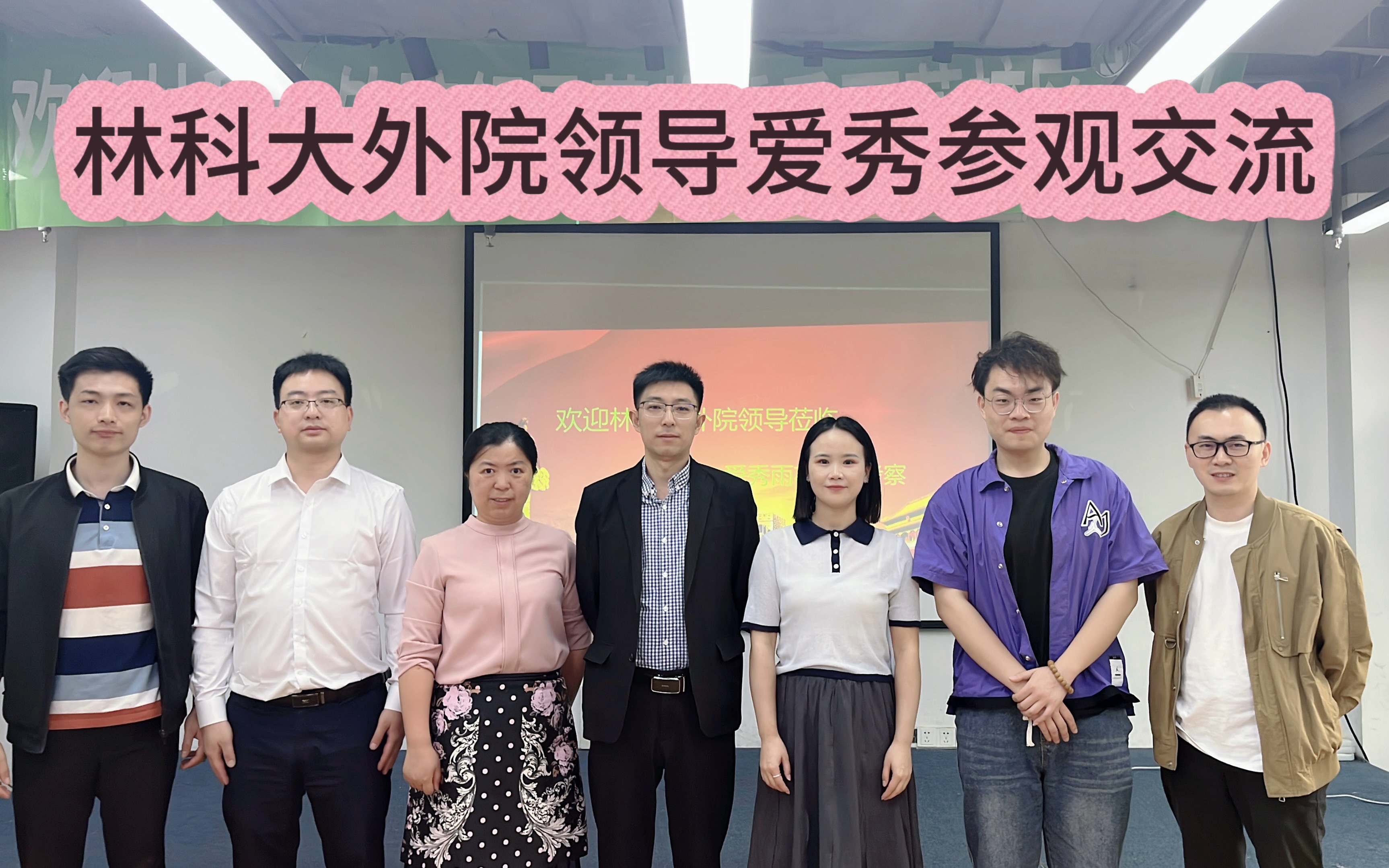 iShow英语校企合作