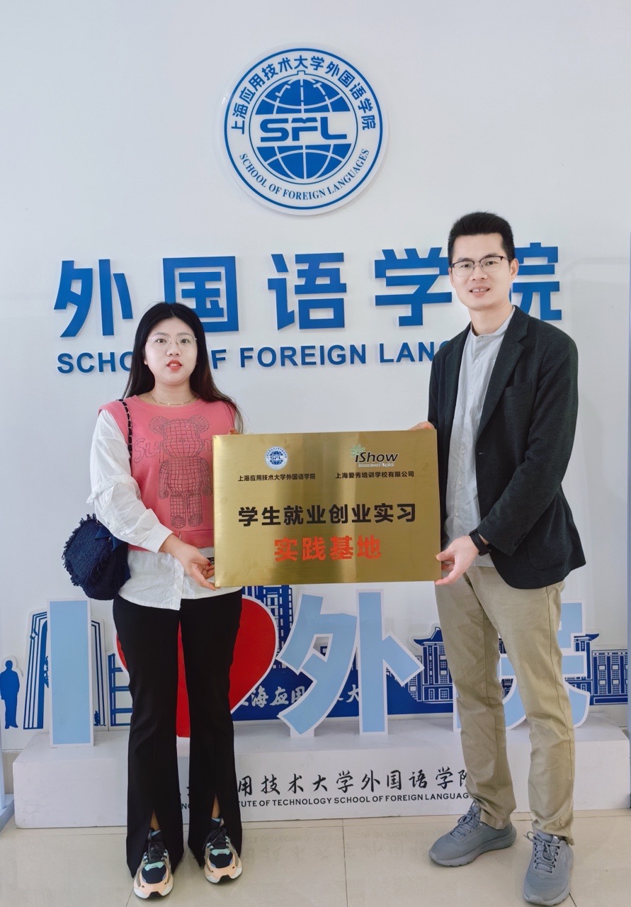 上海应用技术大学