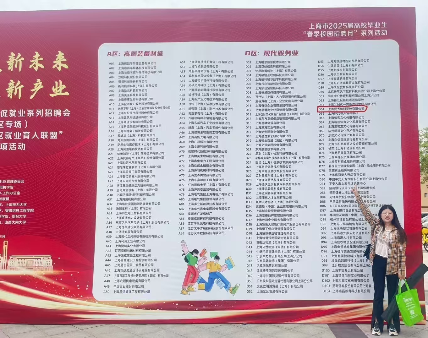 iShow国际英语校企合作