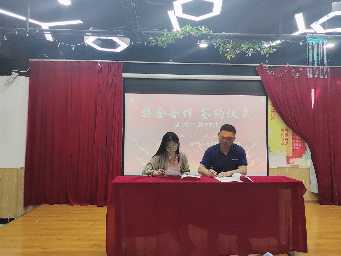 iShow校企合作