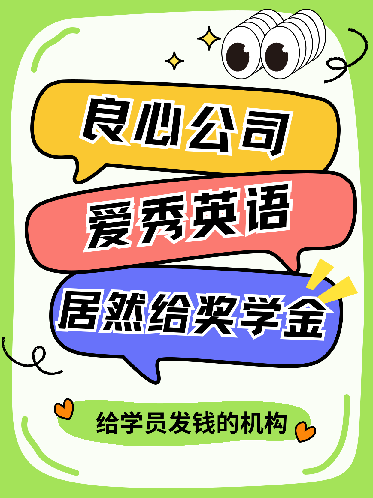 大学生英语口语培训机构