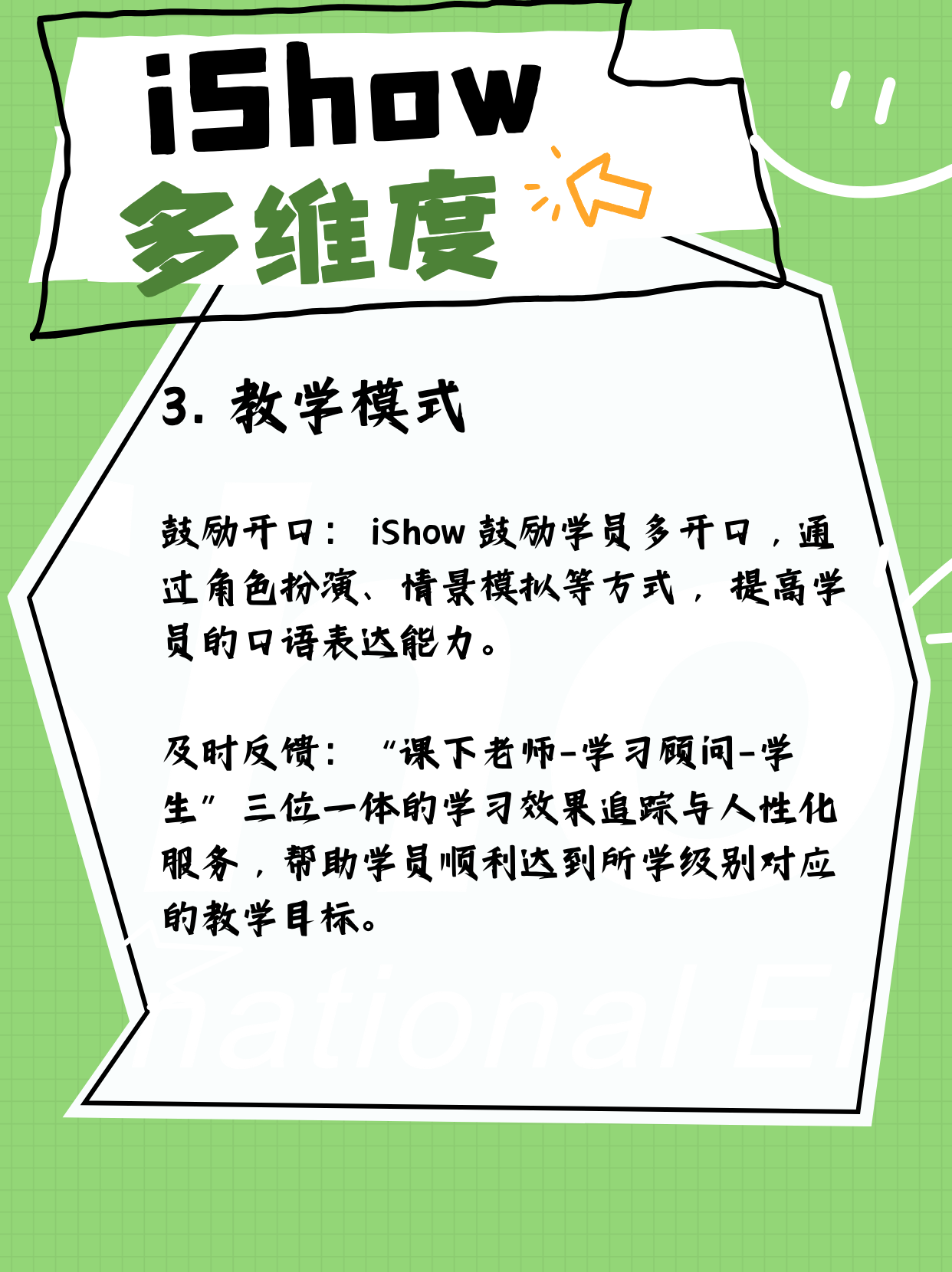 iShow怎么样