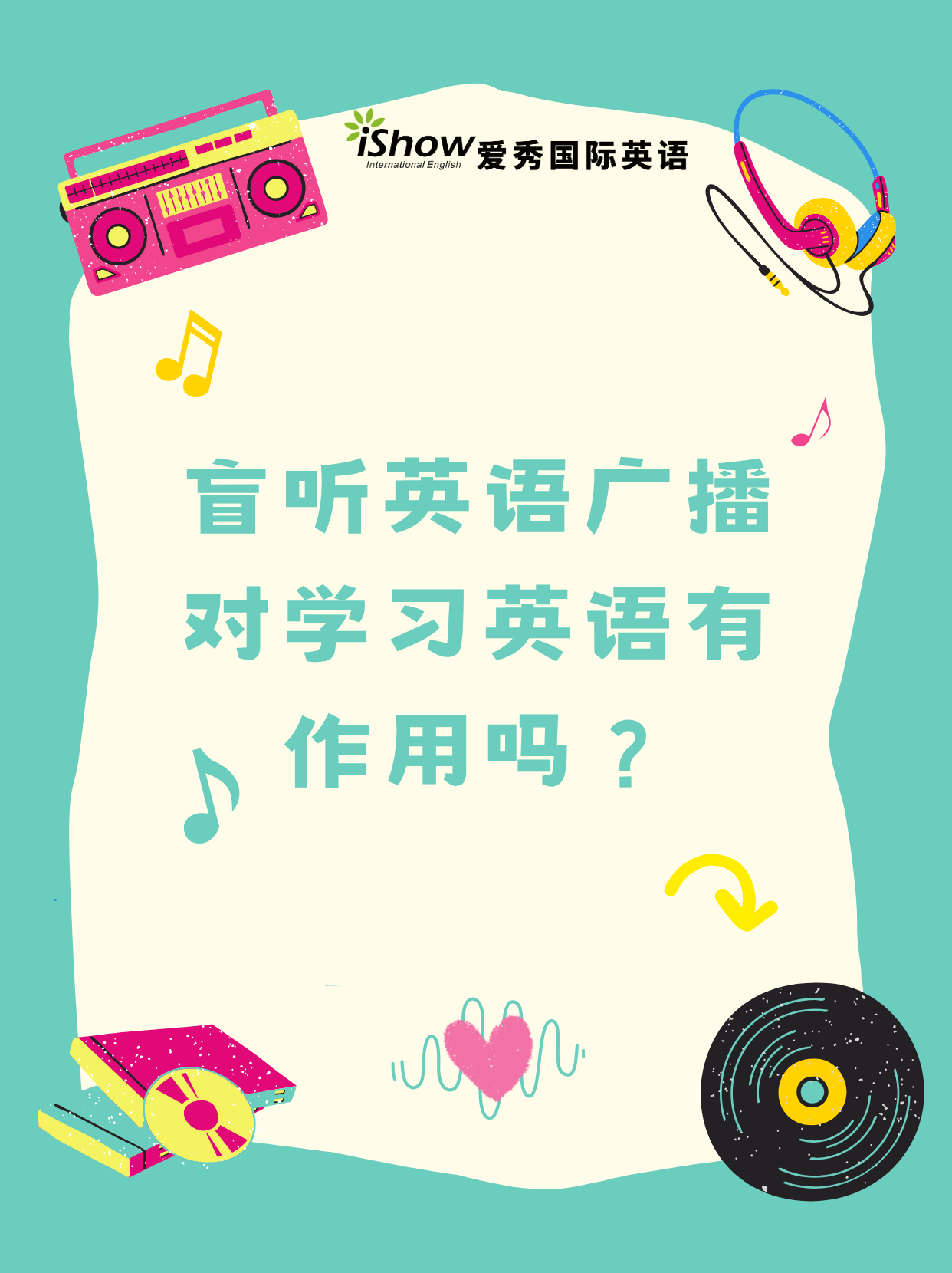 学习英语