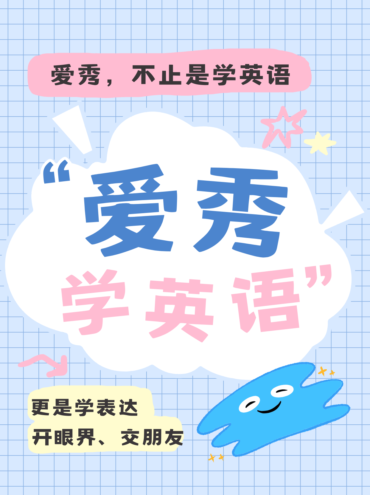 爱秀