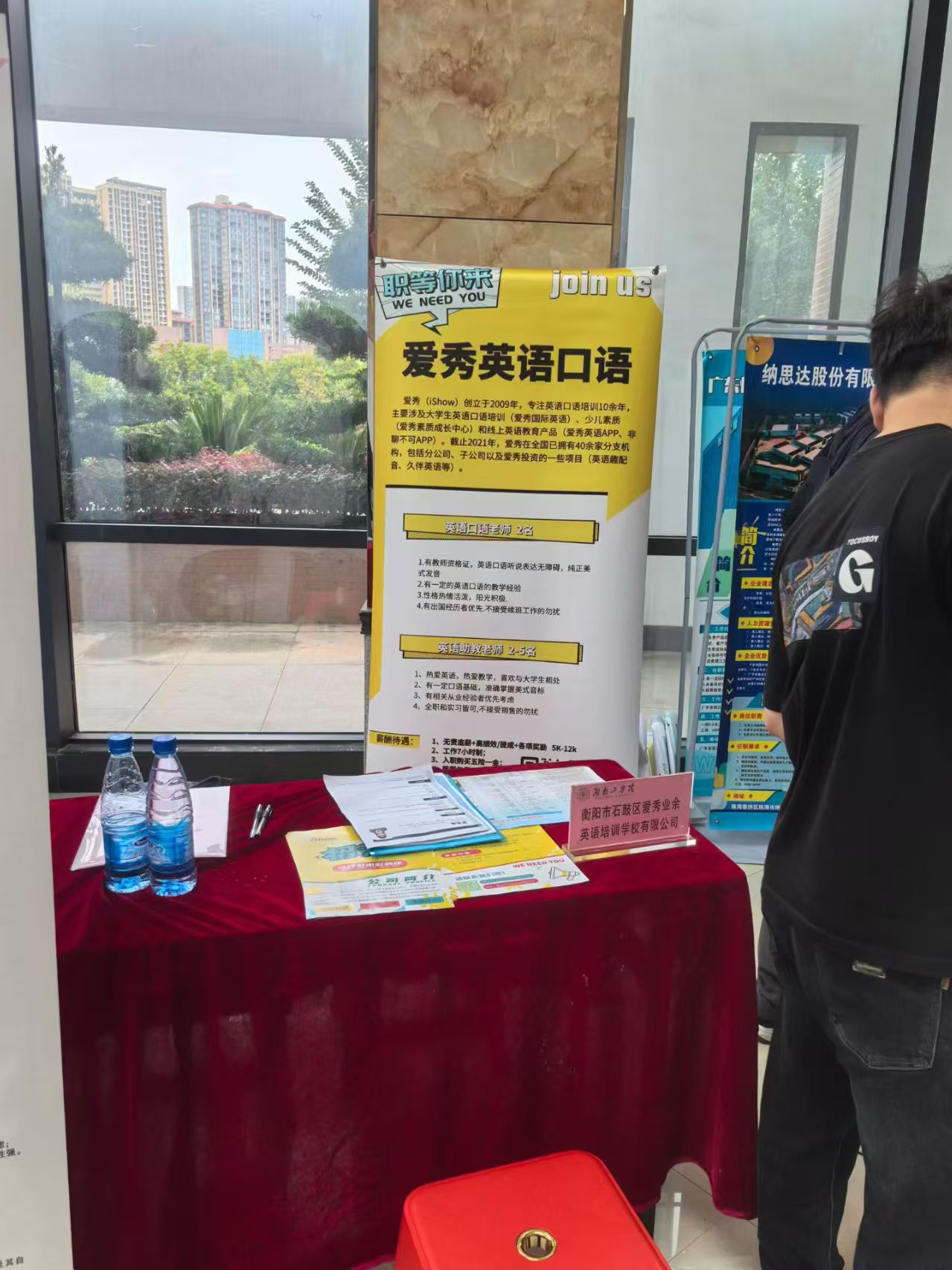 湖南工学院