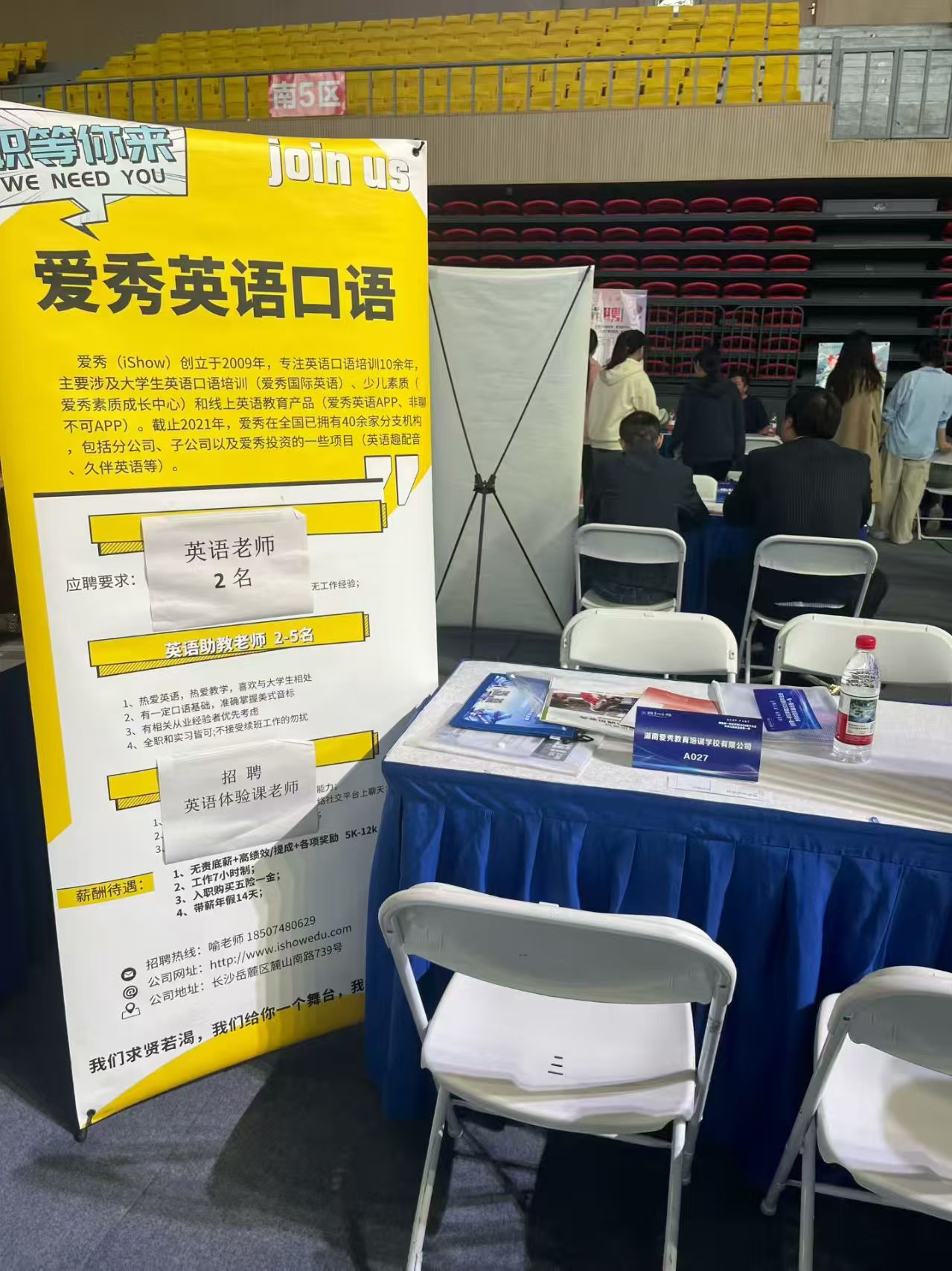 湖南第一师范学院校招
