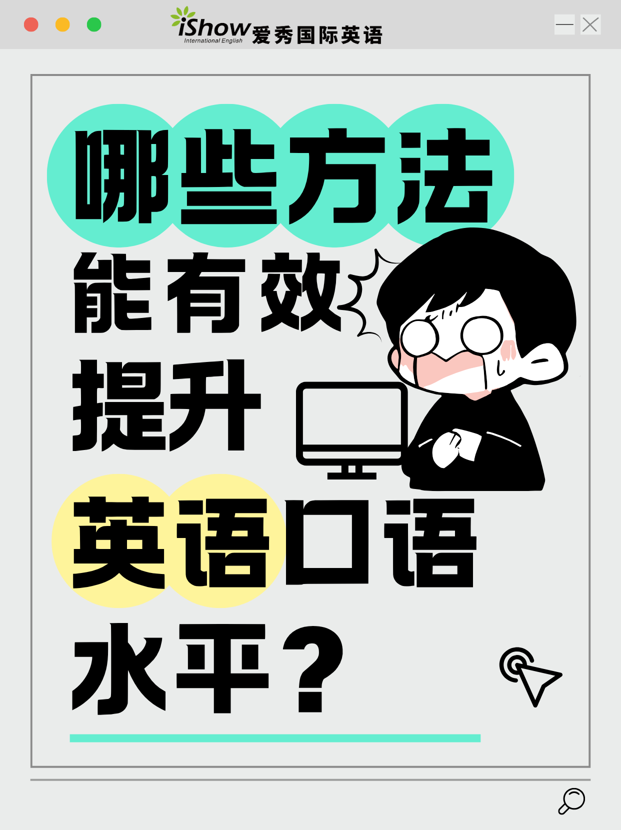 哪些方法能提升英语口语