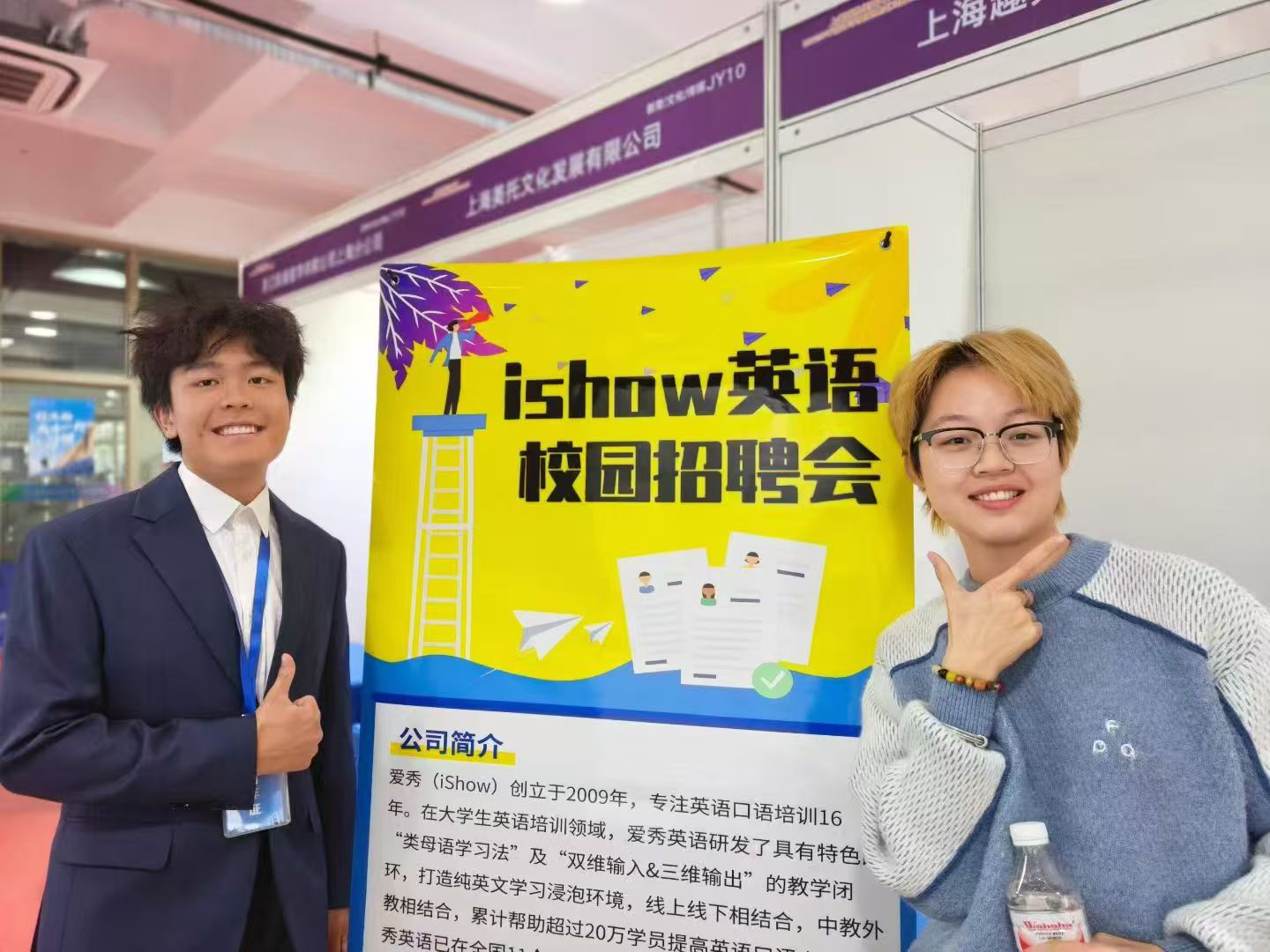 爱秀英语校企合作 爱秀英语校企合作