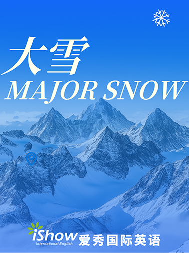 大雪Major Snow