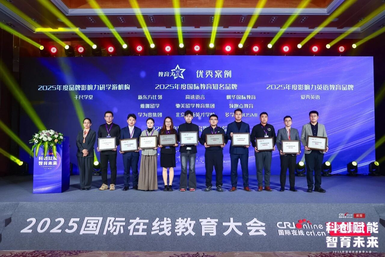 iShow央视领奖 iShow央视领奖