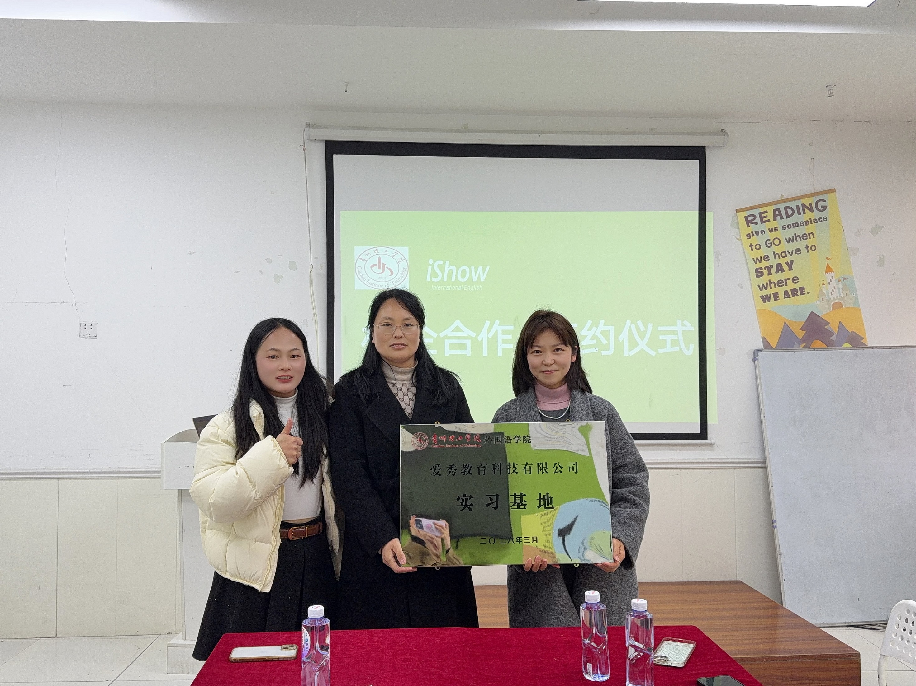 iShow国际英语校企合作