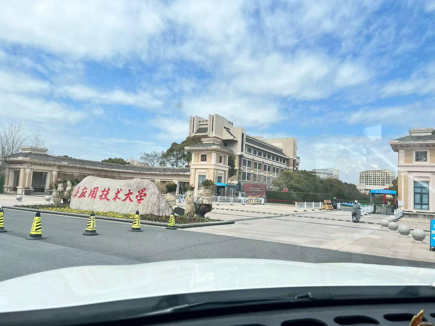 上海应用技术大学